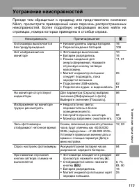 Страница 127