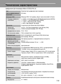 Страница 131