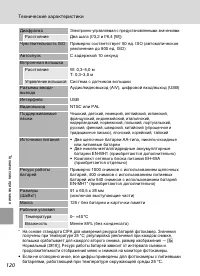 Страница 132
