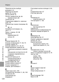 Страница 136