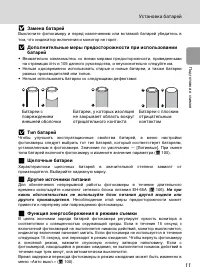 Страница 23