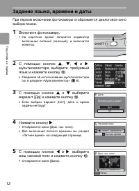 Страница 24