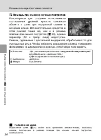 Страница 46