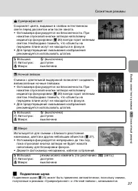Страница 49