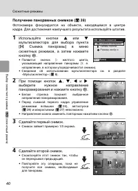 Страница 52