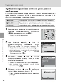 Страница 58