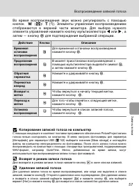 Страница 69