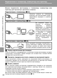 Страница 72