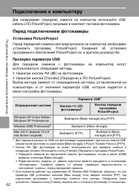 Страница 74