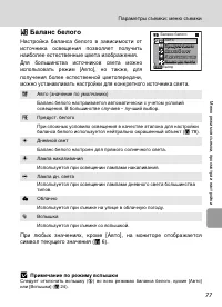 Страница 89