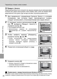 Страница 90