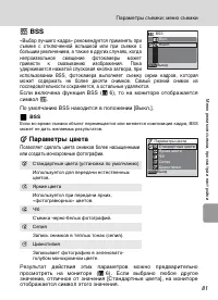Страница 93