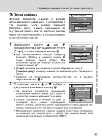Страница 97