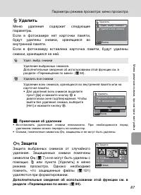 Страница 99