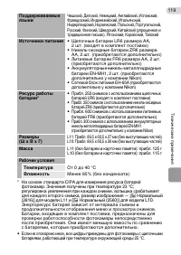 Страница 129