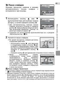 Страница 93