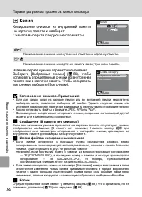 Страница 102