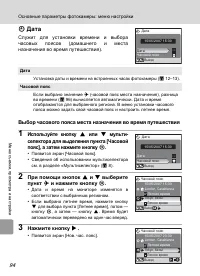 Страница 106