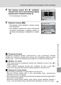 Страница 107
