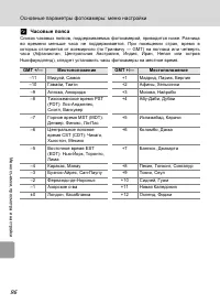 Страница 108