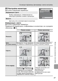 Страница 109