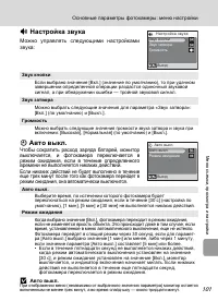 Страница 113