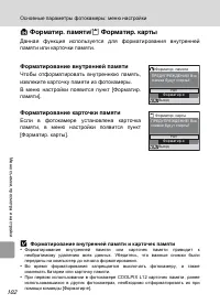Страница 114