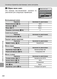 Страница 116