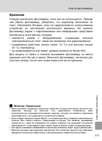 Страница 123