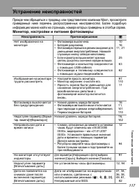 Страница 129