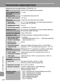 Страница 134