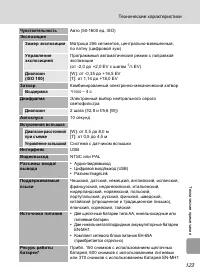 Страница 135