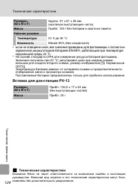 Страница 136