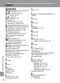 Страница 138