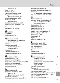 Страница 139