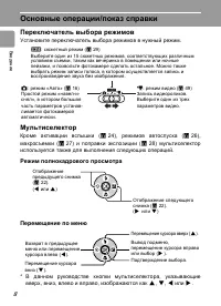 Страница 20