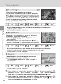 Страница 44