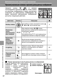 Страница 54