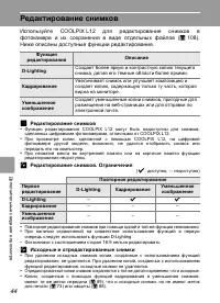 Страница 56