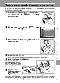 Страница 87
