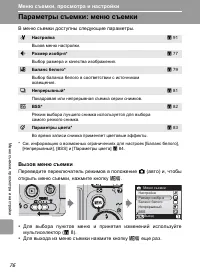 Страница 88