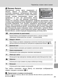 Страница 91