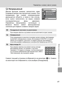 Страница 93
