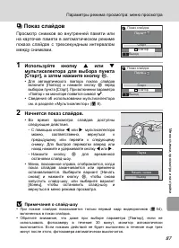 Страница 99