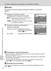 Страница 104