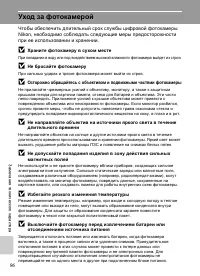 Страница 108