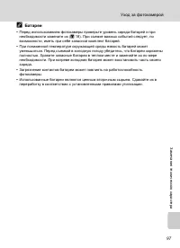 Страница 109