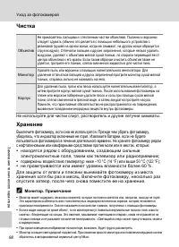 Страница 110