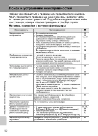 Страница 114