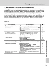 Страница 115